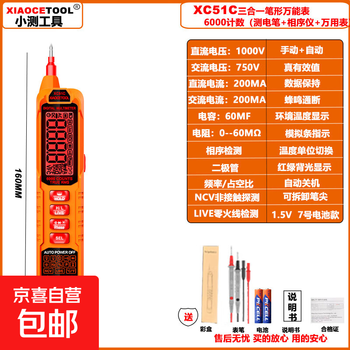 Xiaocetoool fully automatic pen type multimeter with digital display and high precision for electrician maintenance, fully intelligent anti-burn multimeter xc51c fully automatic flagship pen type multimeter