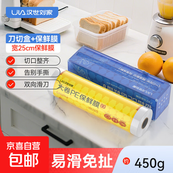 Plastic wrap cutter household food grade commercial large roll economical kitchen high temperature resistant sliding knife type self-contained cutter (25cm*0.9 catties) about 300 meters