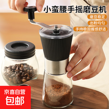Coffee bean grinder household stainless steel hand grinder small portable hand grinder coffee machine manual grinder hand grinder coffee machine 1