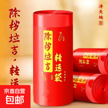 Waste removal ragi. transfer bag, new tear-free, thickened and drawstring type red auspicious garbage bag, 10 rolls, value-for-money special pack, 200 pieces