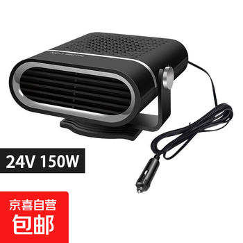 Beiteng car heater car large truck 24v winter car interior fast heating fan defogging heating second generation black heater 24v
