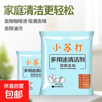 Baking soda powder kitchen cleaning, degreasing laundry shoes, removing yellow stains, bathroom powerful descaling multi-purpose cleaner, baking soda cleaner * 1 bag