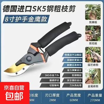 Monthly sales exceed 10,000. stainless steel pruning shears, steel tree shears, branch pruners, flower branch scissors, dedicated for home gardening. seiko boutique - pruning like mud + flagship hand guard.