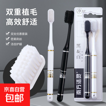 Japanese-style nano household toothbrush soft-bristled adult toothbrush 10,000 bristle cleaning toothbrush 6528 black and white national trend soft-bristled toothbrush 2 pieces
