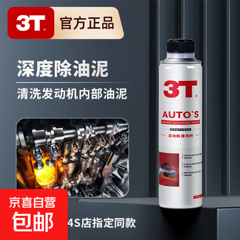 3t engine cleaning agent internal cleaning agent additive engine sludge cleaning agent removes sludge and oil without disassembly 350ml engine cleaning agent 1 bottle