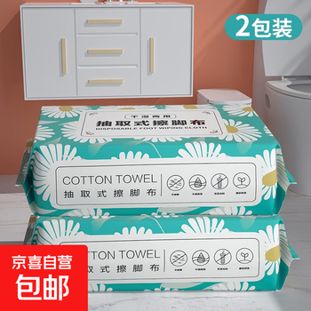 Disposable foot towel household lazy foot wipe paper towel lazy foot wash towel foot bath absorbent foot massage towel 2 packages