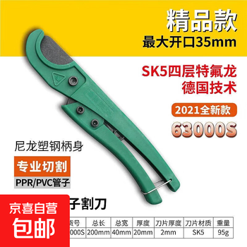 Pipe cutter ppr pipe scissors pvc water pipe quick cutter professional pipe cutter pipe cutter pipe cutting tool artifact nylon pvc handle teflon small cutter
