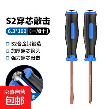 Percussion screwdriver, flat cross screwdriver set, screwdriver, extended plum blossom screwdriver, 6.3-100 combination pack