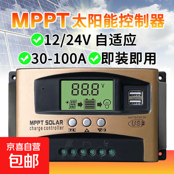 Mppt solar charge controller 12v/24v fully automatic charger 100a photovoltaic panel regulator gold 12v/24v 30a