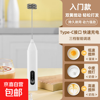 Egg beater, electric milk frother, coffee stir stick, household handheld milk stir stick, wireless frother, small frother, basic model - double spring + three gears, milk white