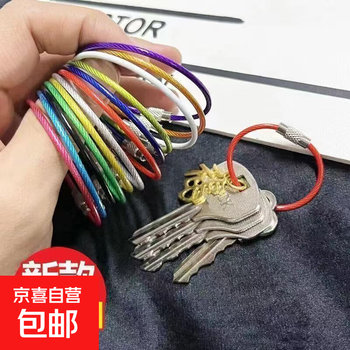 Household miscellaneous colorful candy wire rope stainless steel wire ring key ring round household storage key chain pendant random color 6 pack