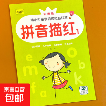 Young children's connection number tracing 1-10-20-50 to 100 pinyin english alphabet exercise book chinese character pen brush pinyin tracing 1 single volume