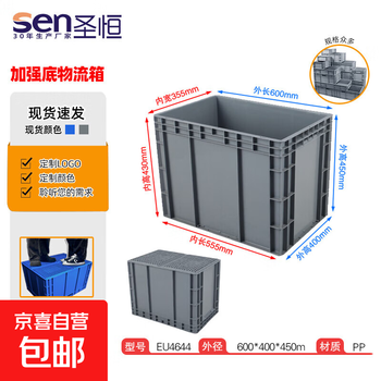 Junwei plastics reinforced bottom eu logistics box parts transfer box thickened plastic basket gray auto parts box gray 4644 (without cover)