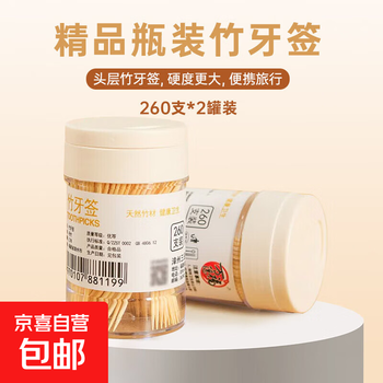 Bamboo toothpicks 260 pieces canned disposable household fruit toothpick box double-ended tooth pick 260 pieces * 2 cans