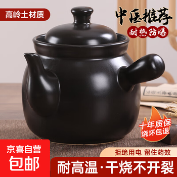 Old-fashioned chinese medicine jar to cook medicine casserole, household decoction pot, frying pan, medicine pot, special medicine jar, earthen pot for cooking medicine 4.5l, suitable for about 600g of medicinal materials 4.5l