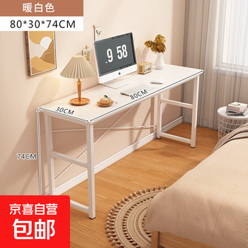 Long table against the wall, narrow desk, simple rectangular desk, double study desk, computer desk for home, 50% off clearance, simple 80cm warm white
