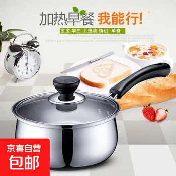 Stainless steel milk pot baby food supplement induction cooker universal 18cm with lid