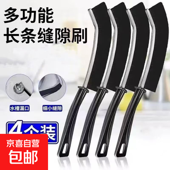 Long gap brush, dead corner window gap groove dust brush, cleaning tile joints, multi-functional brush, bathroom cleaning brush, 4 pack