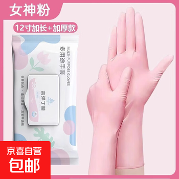Disposable nitrile gloves food grade durable housework rubber latex kitchen cleaning dishwashing waterproof 12-inch flip-top nitrile gloves pink 100 pieces s size