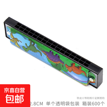 Early education musical instrument prize kindergarten harmonica 16 holes compact children's enlightenment music gift harmonica dinosaur style 1 piece