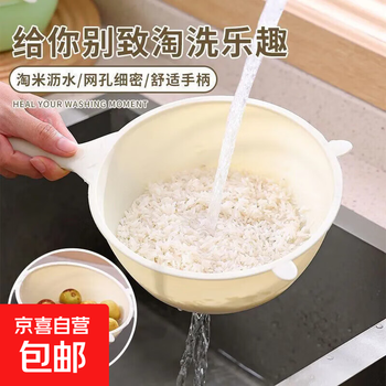 Bear rice washing artifact, rice washing sieve, fine holes, do not leak rice, household colander, kitchen washing fruit, vegetable draining basket, draining spoon color random, 1 pack large size 34.5*18
