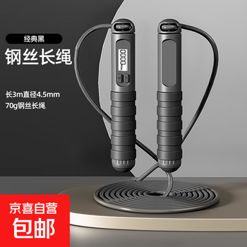 Fat-burning skipping rope for weight loss, adult fitness counting jump rope for girls, professional roped weight-bearing high school entrance examination steel wire rope, black, long steel wire rope, basic model丨daily exercise