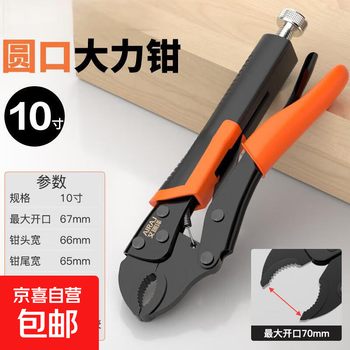 Delixi's same powerful pliers wrench multi-function pressure pliers clamp large opening clamp water pipe pliers tool 10-inch two-color rubber handle round mouth