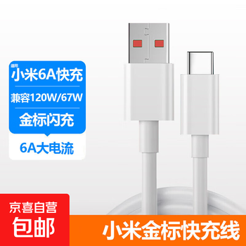 Suitable for xiaomi charging cable 120w fast charging type-c fast charging data cable 67w redmi k40/50/60/note xiaomi 14/13/12/pro/mix redmi xiaomi redmi 120w/67w display decimal point fast charging cable 1 meter