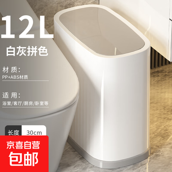 2025 new slit trash can high-looking light luxury paper basket bathroom special large large capacity trash can white gray small 30*16.5*27