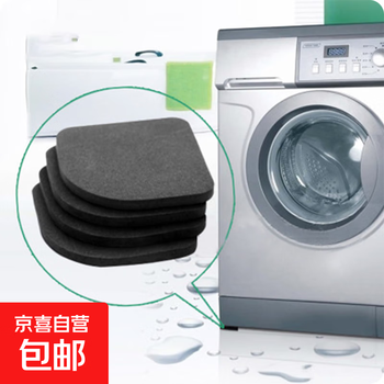 Haier little swan washing machine base shock-absorbing foot pads pulsator drum fully automatic universal refrigerator pad heightening stable shock-absorbing foot pads black two sets of 8 pieces