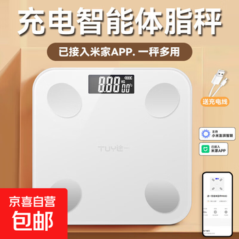 Mijia app body fat scale electronic scale weighing scale body fat scale smart scale home electronic scale accurate weight loss special home dormitory xiaomi same model weight loss accurate haoyuebai rechargeable body fat scale