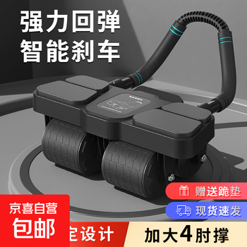 Four-wheel abdominal fitness wheel, automatic rebound, men's and women's abdominal muscle trainer, abdominal curling exercise equipment, weight loss training tool, black, four-wheel four-support + automatic rebound + silent wheel + smart app