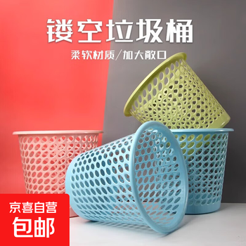 Practical trash can, hollow paper basket, plastic sanitary bucket, cheap mesh waste paper cleaning bucket, round storage bucket, large hollow mixed color