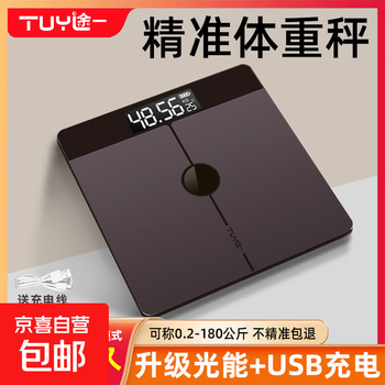 Weight scale electronic scale for home weight loss, accurate, intelligent and high-precision weighing scale, student dormitory body scale, weight loss scale, thickened and durable weighing scale, accurate, brown, light energy model