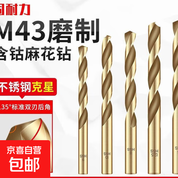 Twist drill bit m43 cobalt-containing drill bit stainless steel rotor professional drilling metal iron aluminum alloy hss electric drill bit 4mm drill bit cobalt-containing twist drill 1 pack