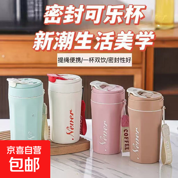 The best-selling high-looking double-layered portable cola water cup for girls and boys on the entire network 2025 new white coffee cup 1 piece 400ml