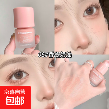 The new popular liquid blush expands the color, shrinks, brightens and contours, and has a natural long-lasting matte nude makeup atmosphere. 06# chantilly cream
