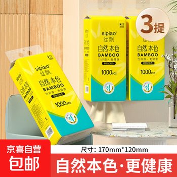 Silk piao hanging paper towel 1000 napkins, hand towels, toilet paper, thickened household paper towels, 4 layers, 1000 sheets*3 packs