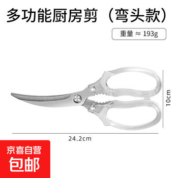 Multifunctional kitchen scissors for household use with transparent handles, stainless steel, food grade, special scissors for cutting chicken bones and killing fish, transparent white powerful barbecue scissors - 1 pair, multi-functional and easy to use