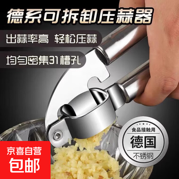 Stainless steel garlic press manual garlic pounder garlic press household garlic grinder artifact clamp type pressure peeling garlic stainless steel garlic press