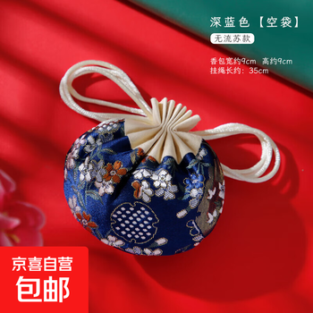 Dragon boat festival high-end brocade sachet antique sachet tassel sachet empty bag mosquito repellent car pendant hanfu dark blue