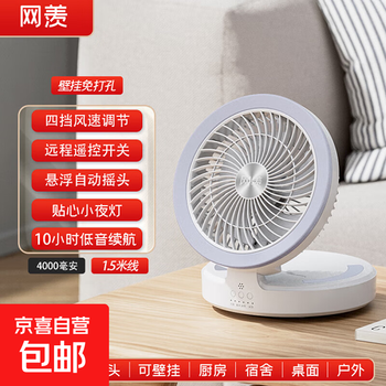 Suspension fan high wind desktop fan dormitory ultra-quiet folding wall-mounted air circulation fan 2000 mah