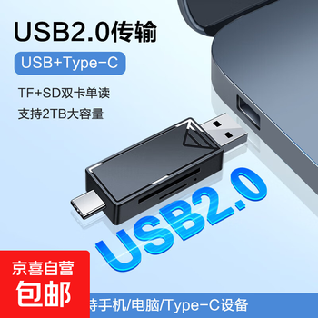 Usb/type-c card reader 2.0 high-speed sd/tf multi-function all-in-one suitable for computer apple 15/ipad/mobile phone supports slr camera drone monitoring memory card usb2.0+type-c sd/tf card