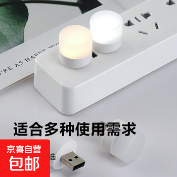 Usb bedside lamp table lamp voice-controlled smart night light fully automatic voice-controlled bedroom bedside night-time artifact led creative sleep lamp jd logistics usb night light white light*1