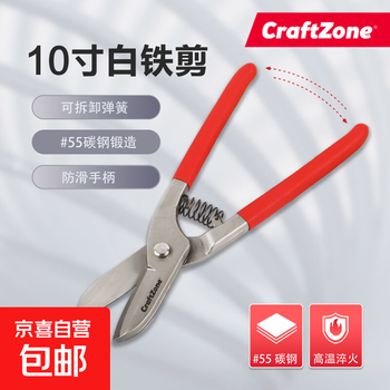 Craftzone industrial-grade tin shears german-style high-carbon steel keel scissors tin shears 10 inches 10-inch tin shears