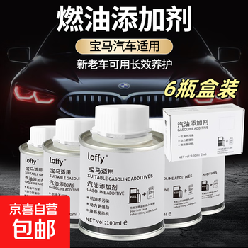 Bmw suitable for gasoline additives, fuel carbon remover, fuel treasure, car engine carbon deposit cleaning agent, 6 bottles (one course of treatment) basic cleaning