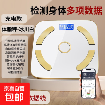 Already connected to mijia app smart body fat scale weight scale home electronic scale body scale essential for weight loss bluetooth smart precision body fat scale rechargeable model-smart body fat scale champion recommendation
