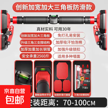 Horizontal bar indoor pull-up device, door-mounted horizontal bar rack, household children's fitness equipment, upgraded triangular anti-slip 70-100cm + level