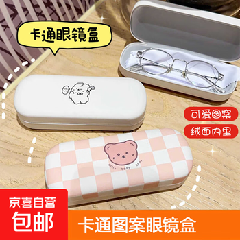 Portable glasses case for male and female students, cartoon cute myopia glasses storage box, anti-stress, anti-fall, high-end sense glasses case, plaid bear, free glasses cloth