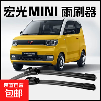 Suitable for wuling hongguang mini wipers 20 models 21 22 macaron new energy ev car wiper blades 1 pair of front wipers wuling hongguang mini ev/2020-2025